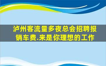 黄山酒吧招聘